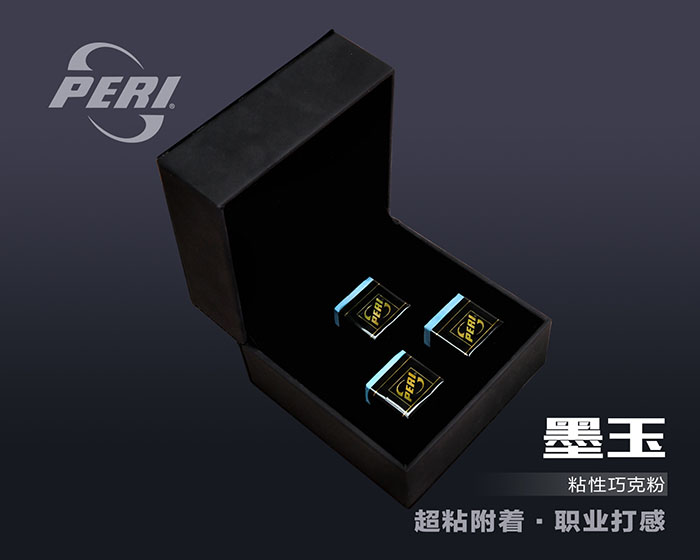 墨玉粘性巧克粉，槍粉，臺球巧克粉
