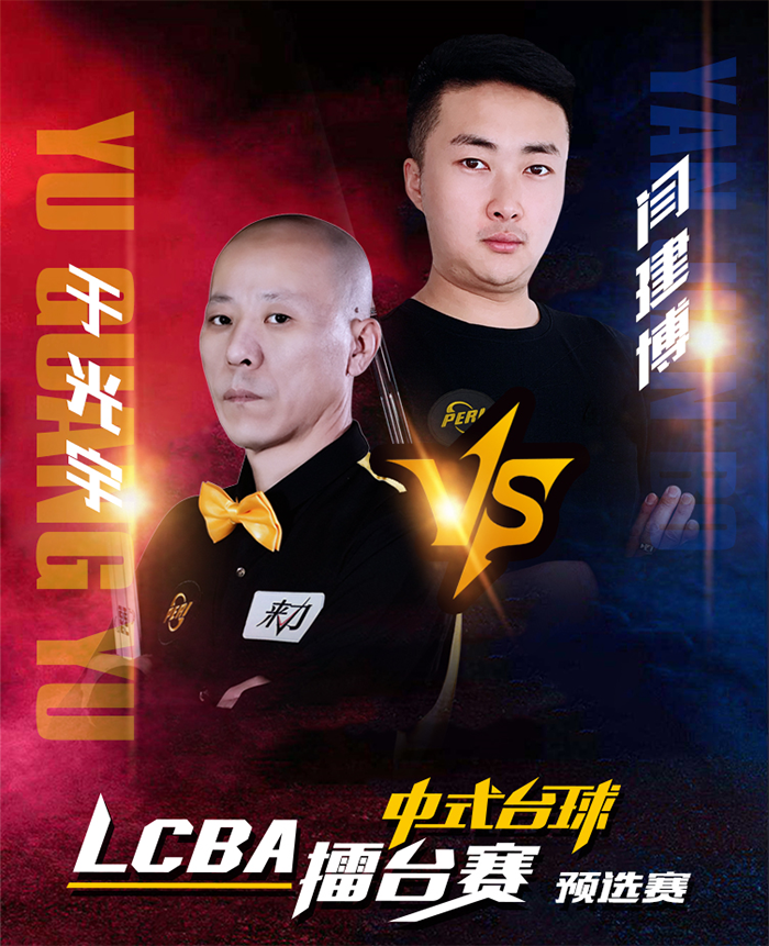 臺(tái)壇常青樹，于光宇，閆建博