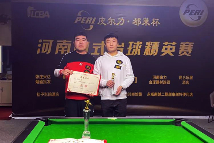 LCBA皮爾力都萊杯河南中式臺球精英賽