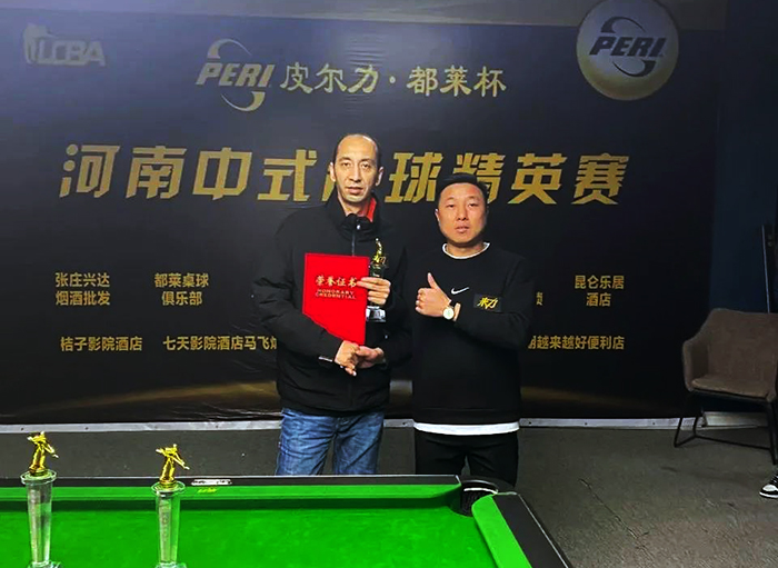 LCBA皮爾力都萊杯河南中式臺球精英賽